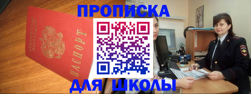прописка иностранных граждан в Кинешме