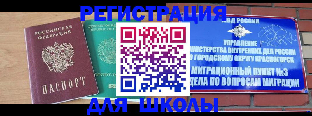 миграционный учет в Кинешме